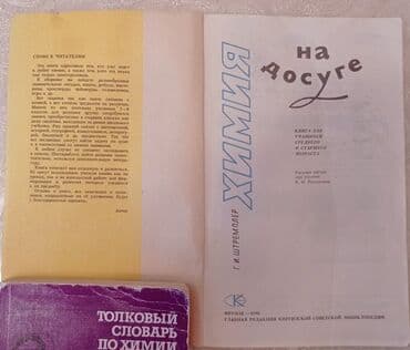 химия 8 класс б.рыспаева с.молдогазиева: 1. ХИМИЯ школьный курс в 100 таблицах ( школьнику, абитуриенту — 13