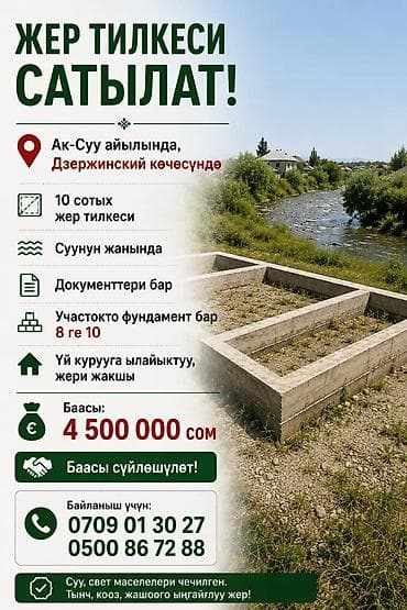 та зона: 1000 соток — 1