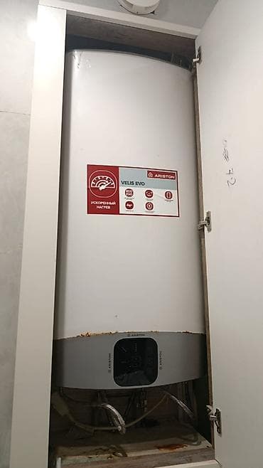 Встраиваемая техника для дома 1) Водонагреватель Ariston Velis Evo -