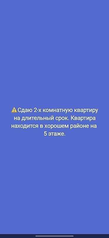ош кватира: 2 комнаты — 1