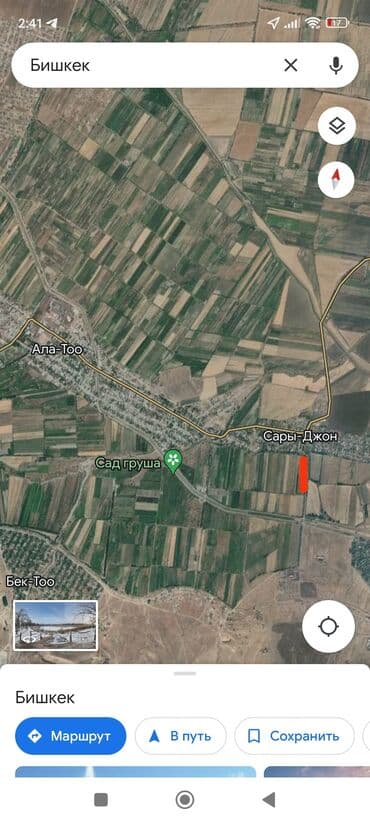 Бөлмөлөр: 100 соток, Бизнес үчүн, Кызыл китеп — 2