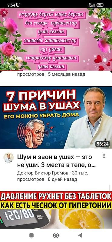 russian language: Онлайн‑курс/канал с религиозными наставлениями на кыргызском языке — 4