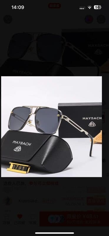 Новые очки от фирмы my beach осталась 2шт ниже себестоимости