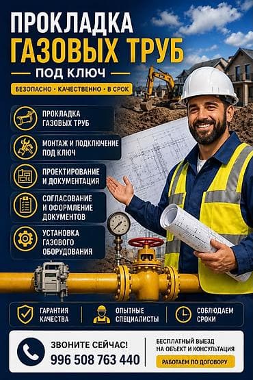балки бишкек: Другие строительные материалы — 1