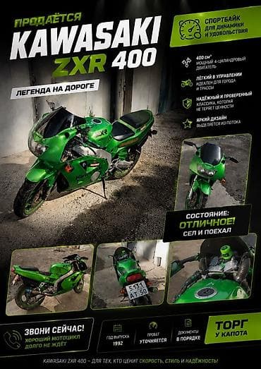 bmw m3 e92: Kawasaki ZXR 400 — легендарный спортбайк для динамики и удовольствия — 1