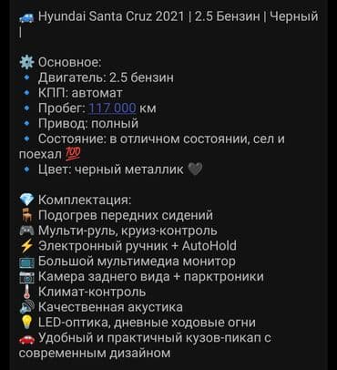 обмен на дом в городе каракол: Hyundai : 2021 г., 2.5 л, Автомат, Бензиновая, Пикап — 4