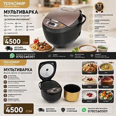 мультиварка витек: Мультиварка Техномир Основные функции и возможности: - 10 программ — 1