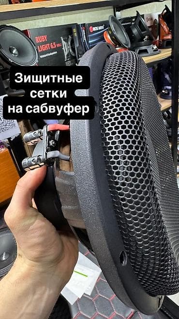 меш для баня: Металлическая защитная сетка для сабвуфера - Назначение: защита — 2