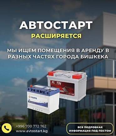 Коммерческая недвижимость: Ищем в аренду на долгий срок коммерческое помещение под магазин — 1