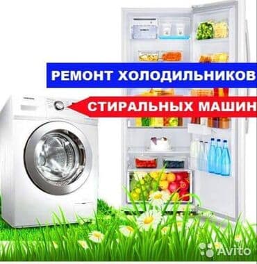 аренда фризер аппарат для мороженого: Ремонт холодильников морозильная камера выезд на дом гарантия качества — 2