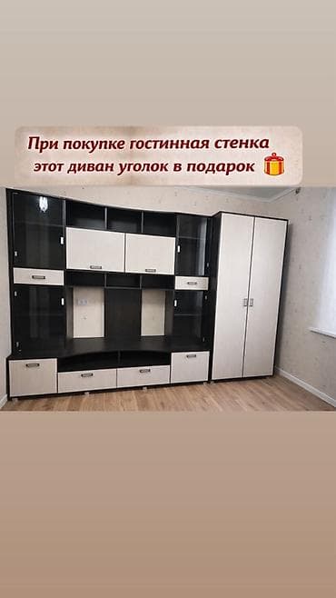 Стенка-шкаф, Тип стенки-шкафа: Модульная, Для зала, Особенности: С отделением под телевизор