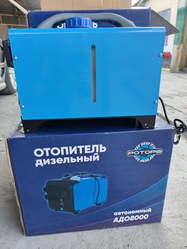 🔥 Дизельная переносная автономка ✅12/24/220 ✅5Квт, мощность до 40ватт