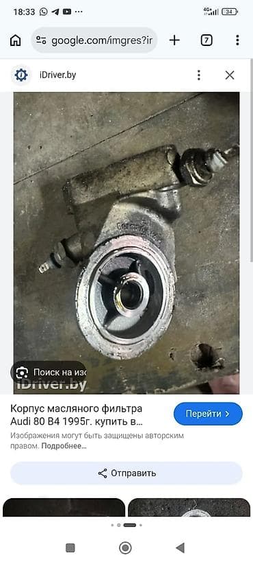 работу охранника: Продаются запчасти на Audi 80 B4 (ориентир — 1995 г.в.) по — 2