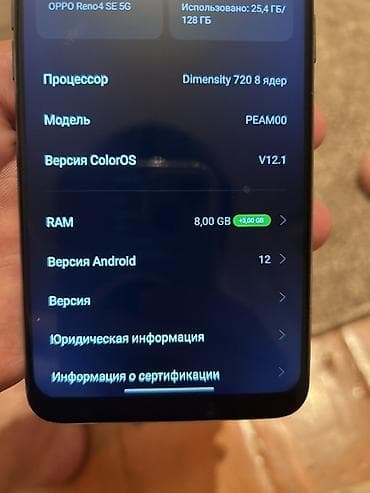 oppo a74: Oppo Reno4 SE, 128 ГБ — 2