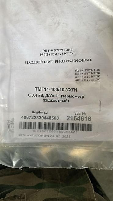 касторовое масло неман: ТМГ трансформаторы, Для понижения, Масляные, Белоруссия — 5