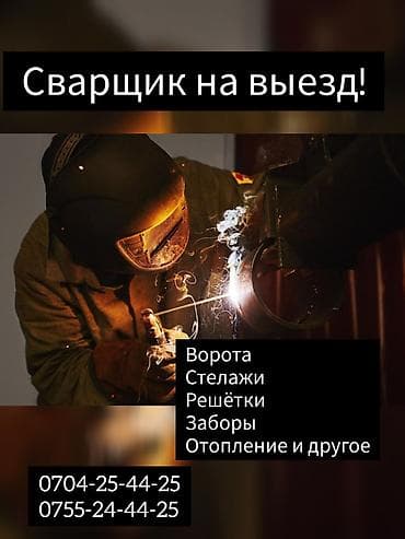 Буюртмага терезелер: Ширетүү | Дарбаза, Терезеге торлор, Навестер Delivery, Кепилдиги, Бийигирээк жерлердеги жумуштар — 1