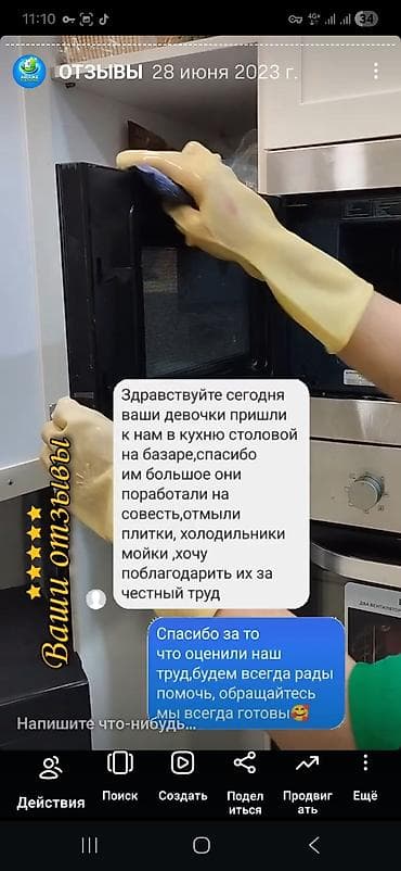 Стирка ковров: Уборка помещений, | Генеральная уборка, | Дома — 3
