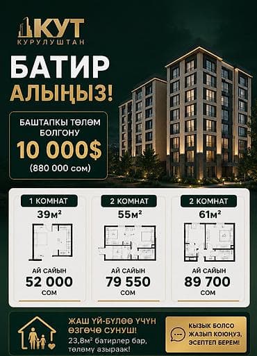 1 комната, 39 м²