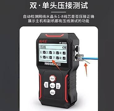 интернет кабел: Тестер кабеля интернет видеонаблюдения, профессиональный, улучшенная — 3