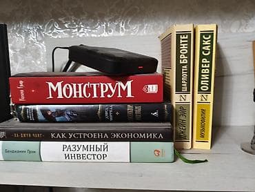 бу книги: Классика, На русском языке, Б/у, Бесплатная доставка, Самовывоз — 3