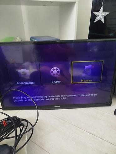 led телевизор samsung ue40eh5307k: Телевизор Samsung с подключенной комнатной антенной «Магнитогорск» — 5