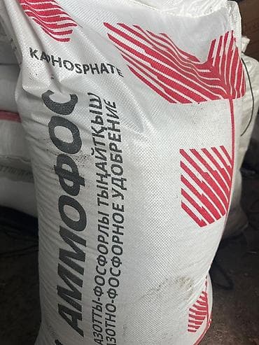 Дом и сад: Удобрение Аммофос — 2