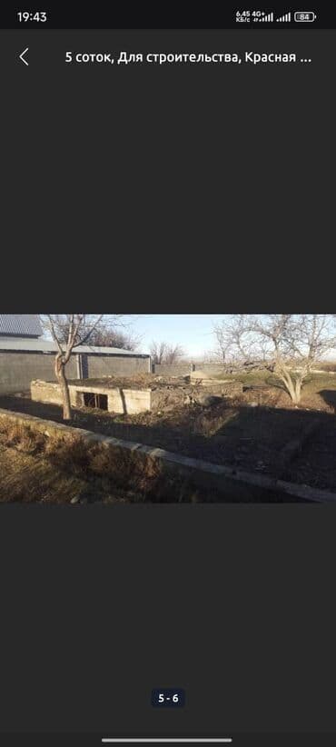 алтын казык ж м: 5 соток, Для строительства, Красная книга — 7