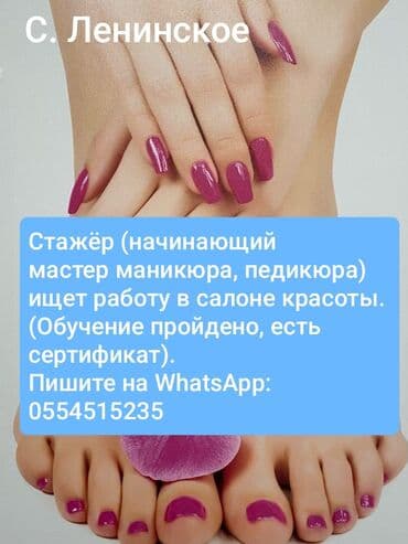 уф печать оборудование: Стажёр ищет работу в салоне красоты. Я начинающий мастер маникюра — 1