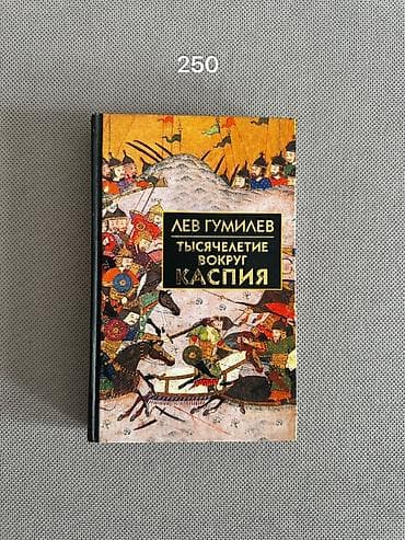 Китептер: Фантастика жана фэнтези, Орус тилинде — 8