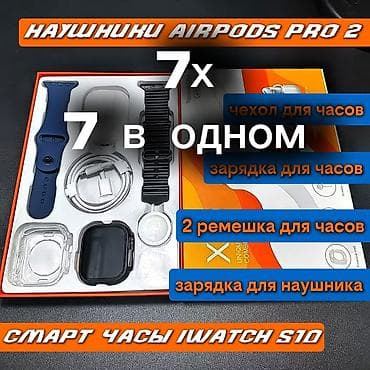 one plus buds: Набор 7‑в‑1: смарт‑часы iWatch S10 + аксессуары и гарнитура Состав — 1