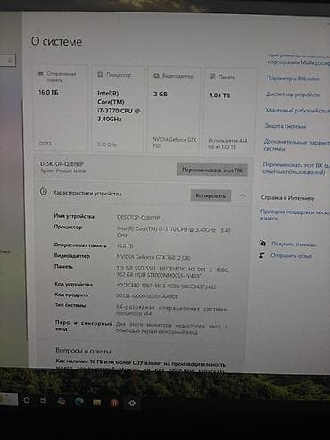 gta: Компьютер, ядер - 4, ОЗУ 16 ГБ, Для работы, учебы, Б/у, Intel Core i7, HDD + SSD — 4