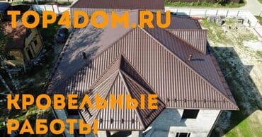 Кровля крыши: 🦁🙂‍↕️🏡🪵🍫🇰🇷🇰🇿🇷🇺‼️🔨🔨‼️🏡😂📱📱📱📳💵📞🙂‍↕️📱📱🇺🇿🇺🇿🇺🇿🥳🥳🥳👇👇📞👇📞🇨🇳🇨🇳🇨🇳🇨🇳Крыша — 5