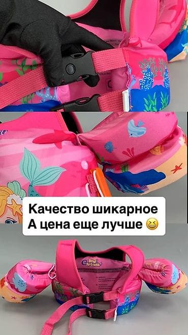 Балдар дүйнөсү: Детские плавательные жилеты с плотными нарукавниками - Возраст: 6–36 — 2