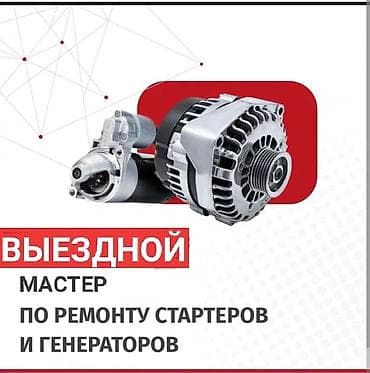 Компьютерная диагностика, Замена масел, жидкостей, Плановое техобслуживание, с выездом