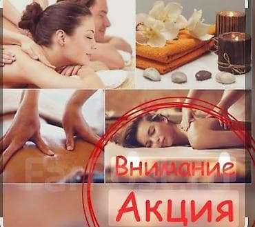 Массаж: - снижает уровень стресса - улучшает качество сна -