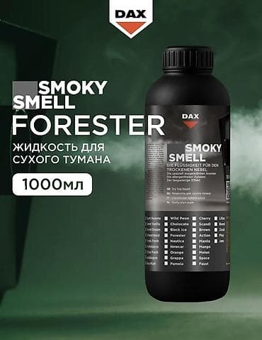 Жидкость для сухого тумана DAX Smoky Smell, 1000 мл. Назначение: - — 2