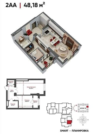 kant flat: 2 комнаты, 48 м², Элитка, 11 этаж, Готовая ПСО (под самоотделку) — 2