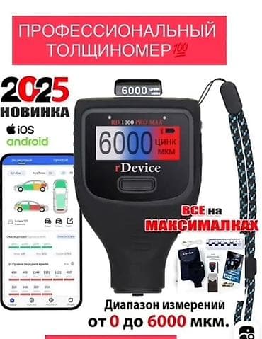 neta u pro: Толщиномер rDevice RD‑1000 Pro Max Профессиональный измеритель — 2