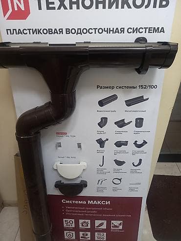 Водосточные системы: Водосточные системы (пластиковые) гибкая черепица шинглас фасадная — 3