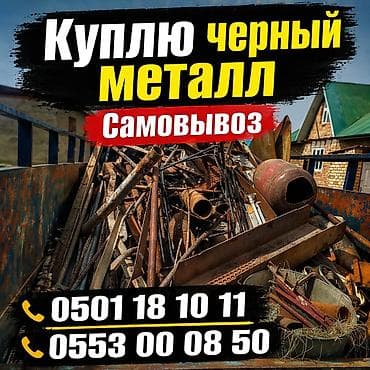 кованные скамейки: Темир алабыз — 2