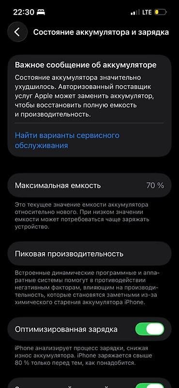 монитор тв: IPhone 13 Pro, Б/у, 256 ГБ, Alpine Green, 70 % — 2