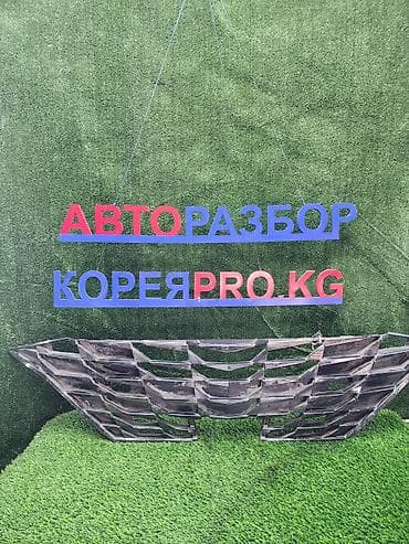 Решетка радиатора Hyundai Б/у, Оригинал — 1