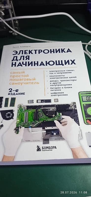 Электроника для начинающих — самый простой пошаговый самоучитель (2‑е