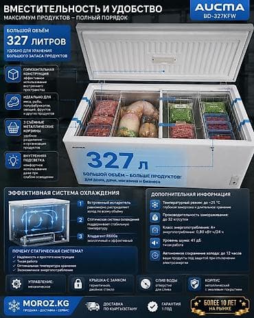 32: Морозильник, Новый, Бесплатная доставка — 2