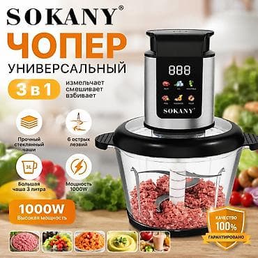robot case: SOKANY Wonder Chopper — универсальный кухонный чоппер 3 в 1 цены — 1