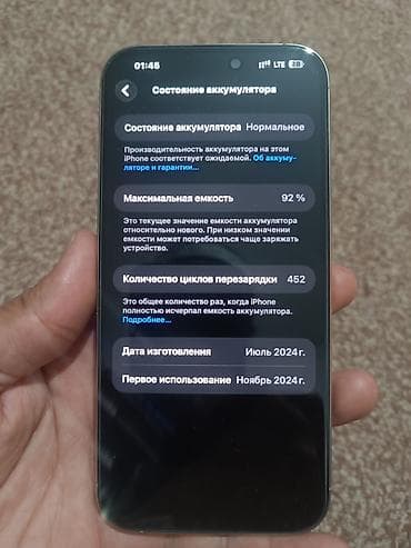 iphone 16 pro max купить бу: IPhone 16 Pro Max, Б/у, 256 ГБ — 6