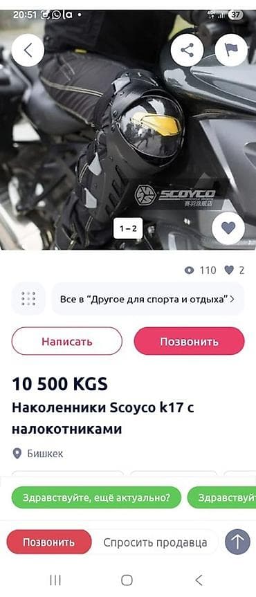 бардачок для скутера: Б/у, Платная доставка — 5