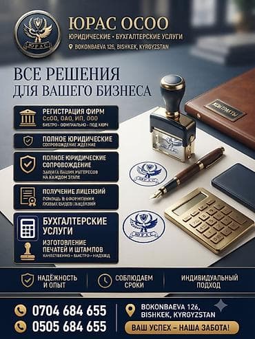Юридические услуги | Налоговое право, Предпринимательское право, Финансовое право