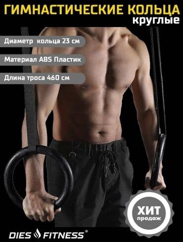 "Хотите ощутить силу и грацию, как настоящий гимнаст? Тогда наши