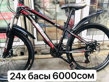 выкуп велосипедов: Подростковый велосипед — 4